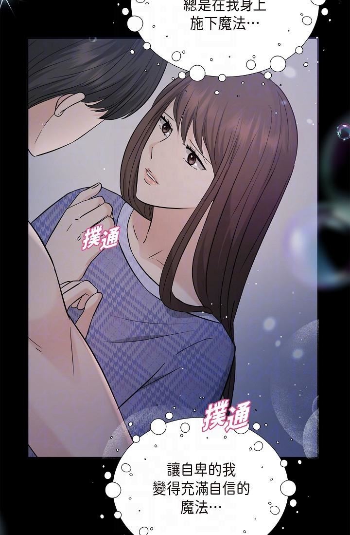 可疑的代表第30话-美京,我爱妳