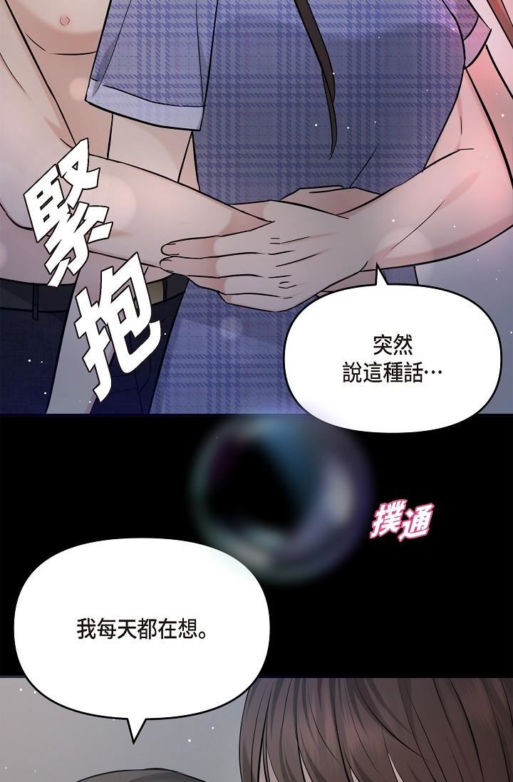 可疑的代表第30话-美京，我爱妳
