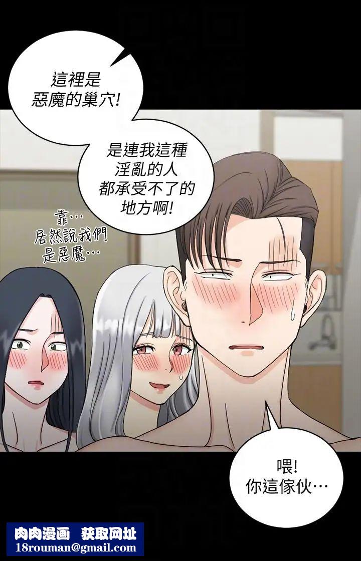 迎新小套房第73话-刺激的国王游戏