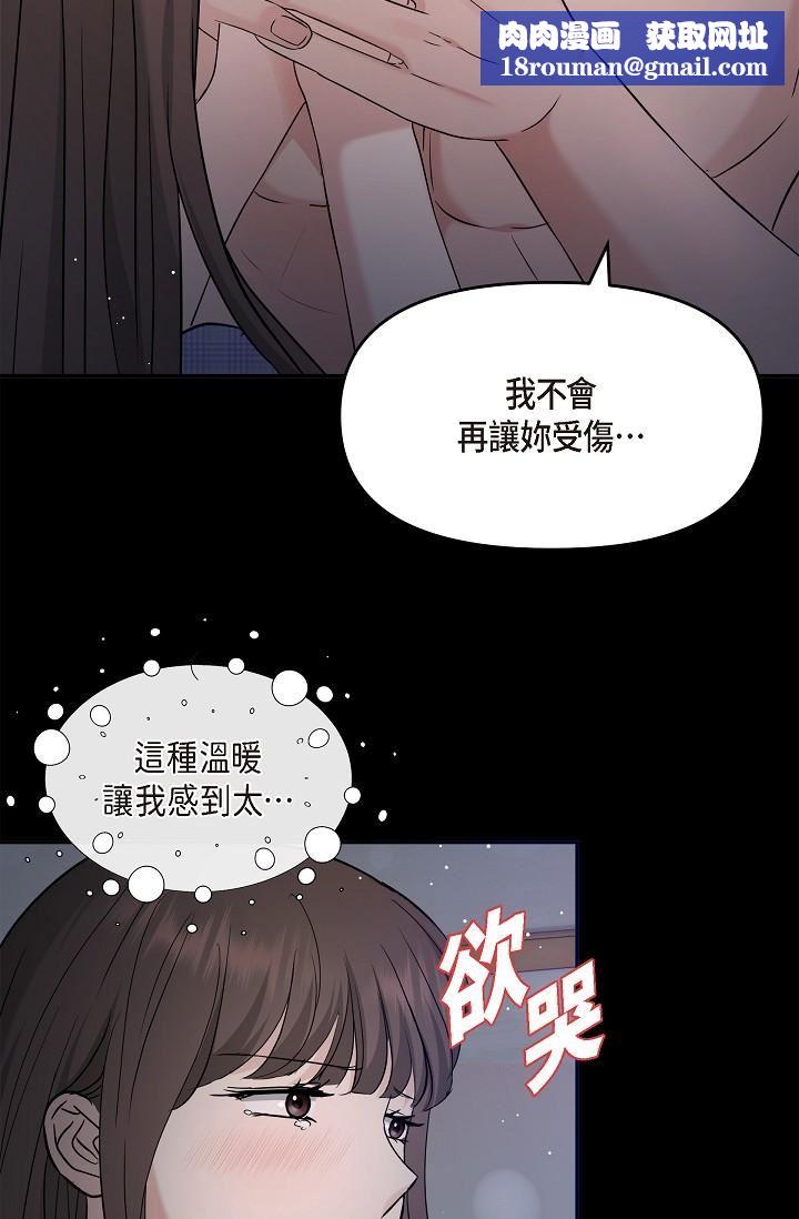 可疑的代表第30话-美京，我爱妳