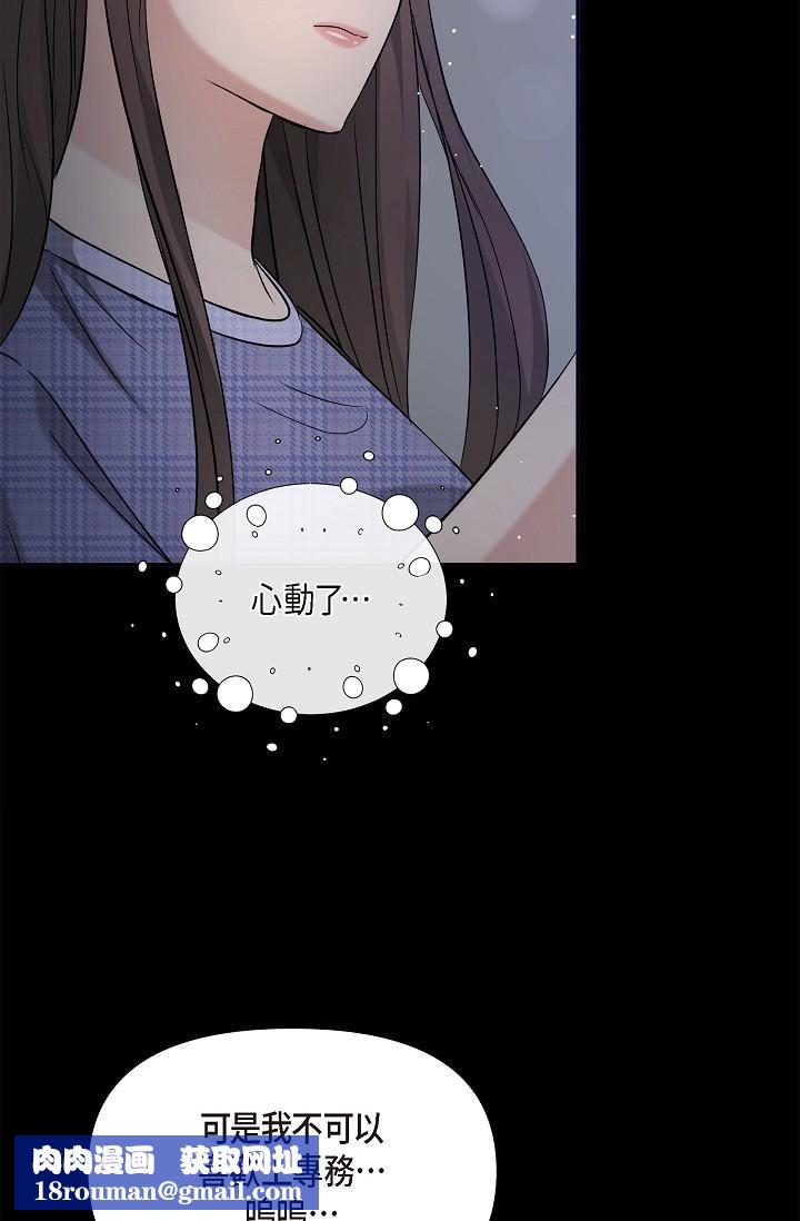 可疑的代表第30话-美京，我爱妳