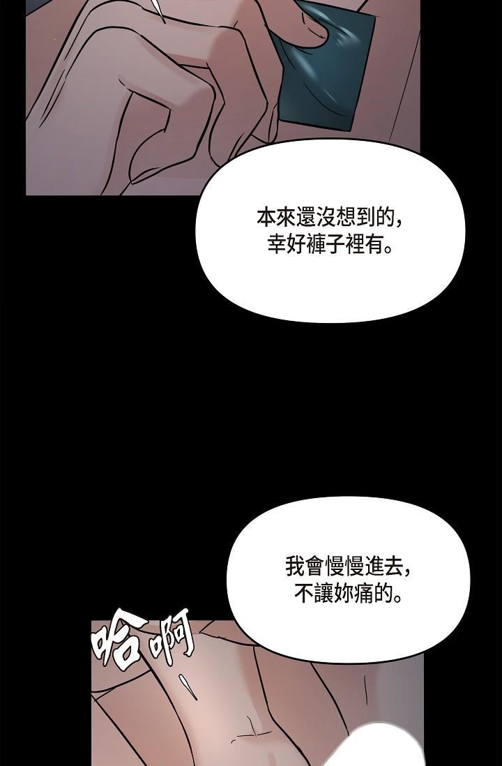 可疑的代表第30话-美京,我爱妳