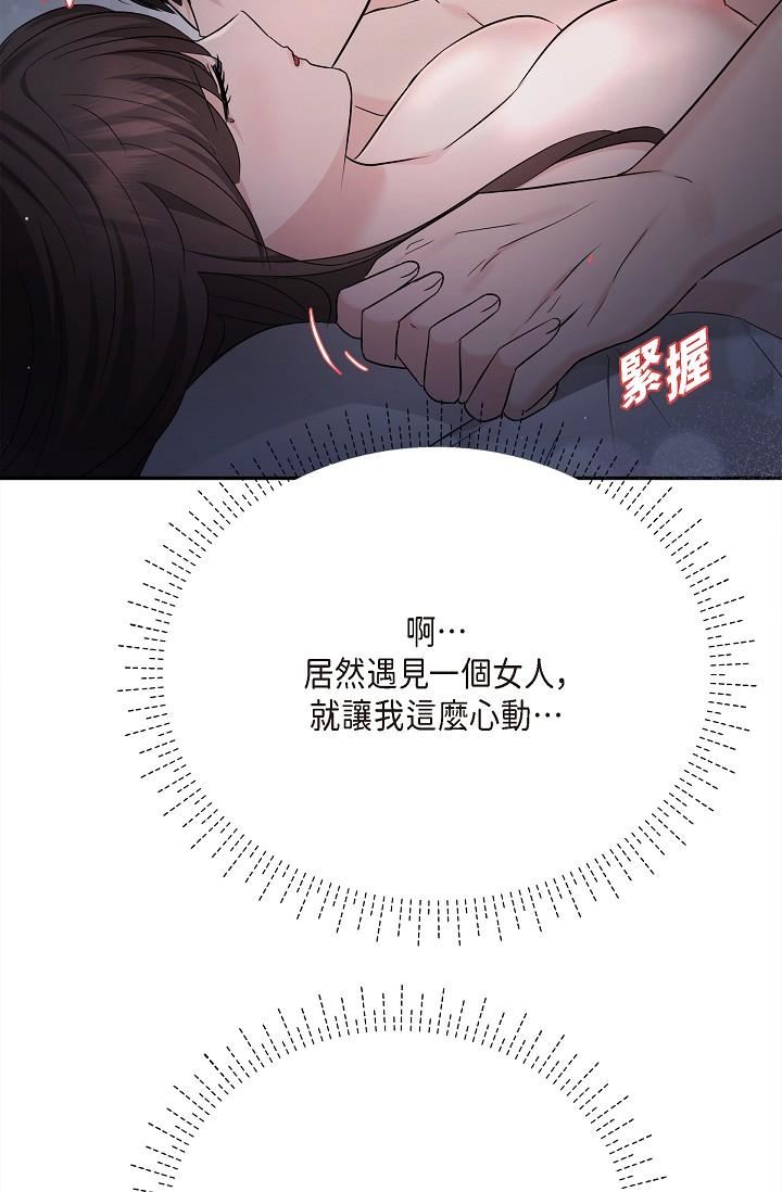 可疑的代表第30话-美京,我爱妳