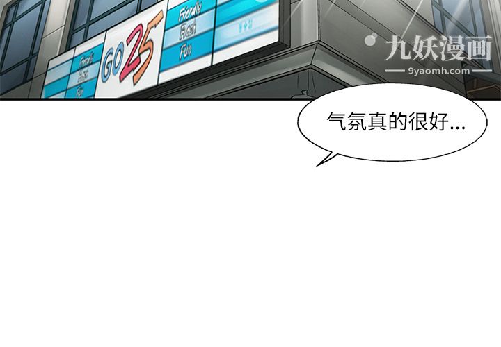 ANGRYCHAIR第5话