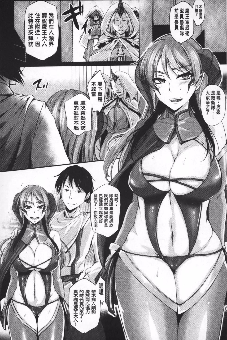 [アンソロジー]隷嬢たちの日常[アンソロジー]隷嬢たちの日常