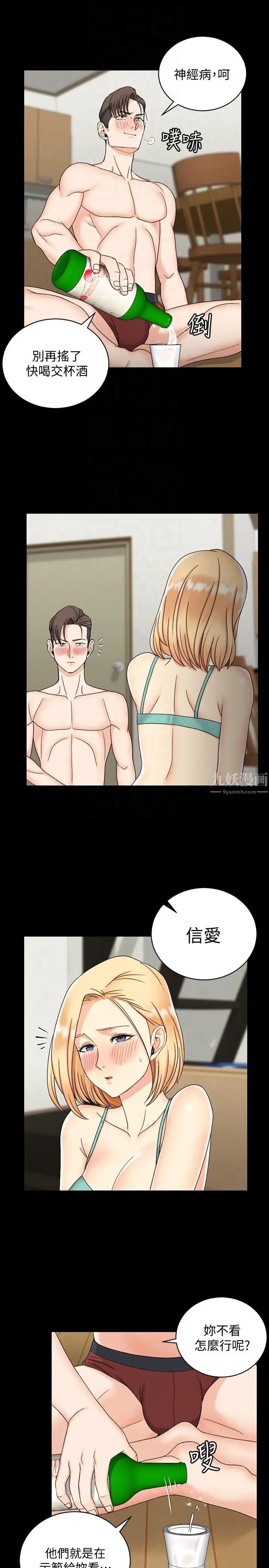 迎新小套房第74话-吓坏众人的巨鵰