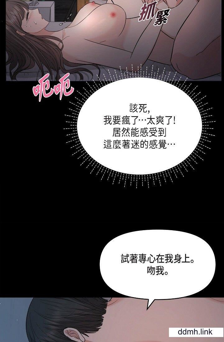 可疑的代表第31话-令人浑身发烫的专务