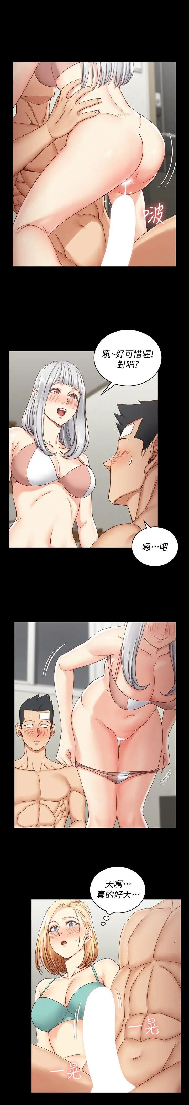 迎新小套房第75話-尺度大開