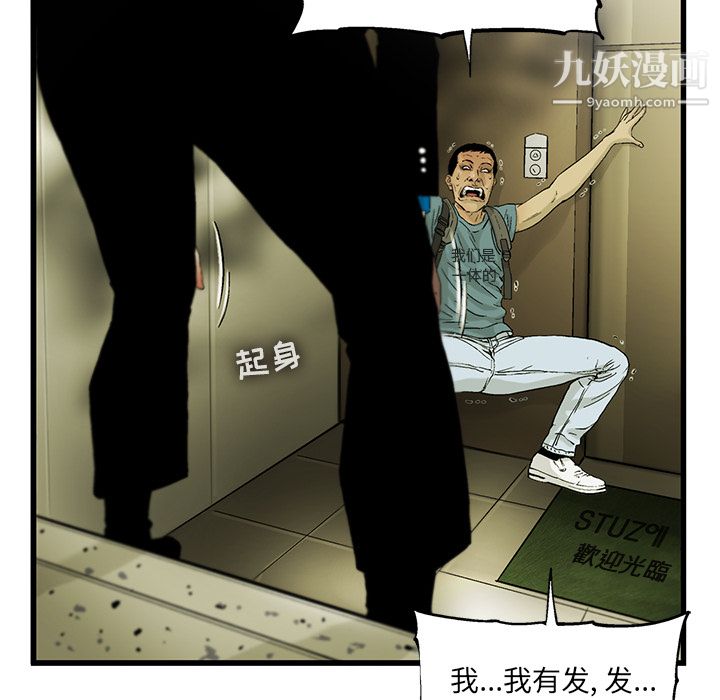 ANGRYCHAIR第5话