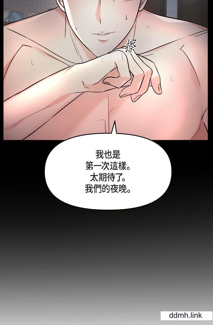 可疑的代表第31话-令人浑身发烫的专务