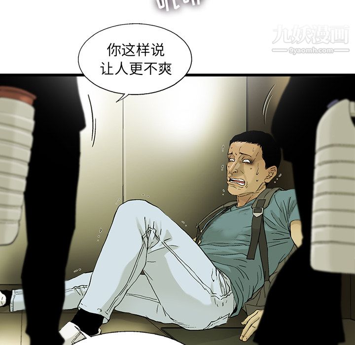 ANGRYCHAIR第5话