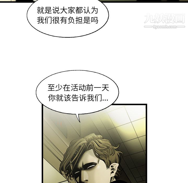 ANGRYCHAIR第5话