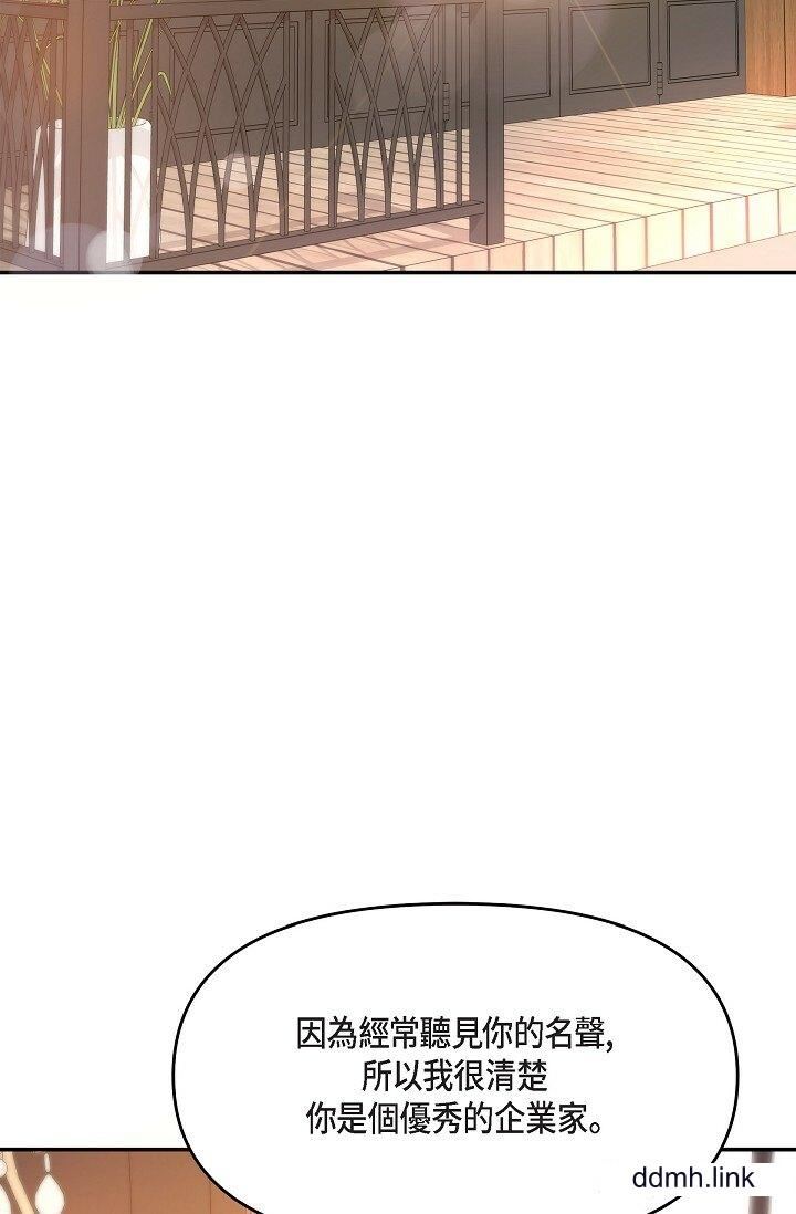 可疑的代表第31話-令人渾身發燙的專務