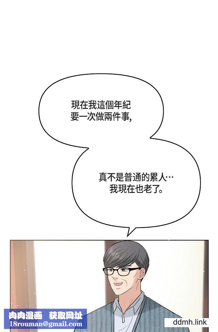 可疑的代表第31话-令人浑身发烫的专务