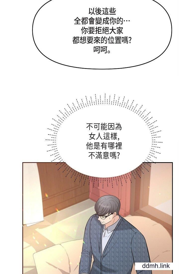 可疑的代表第31话-令人浑身发烫的专务