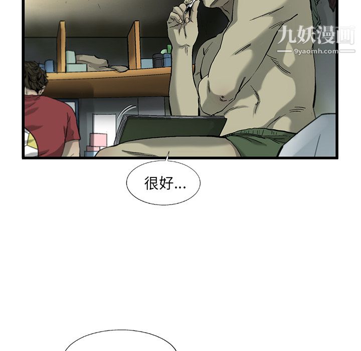 ANGRYCHAIR第5话