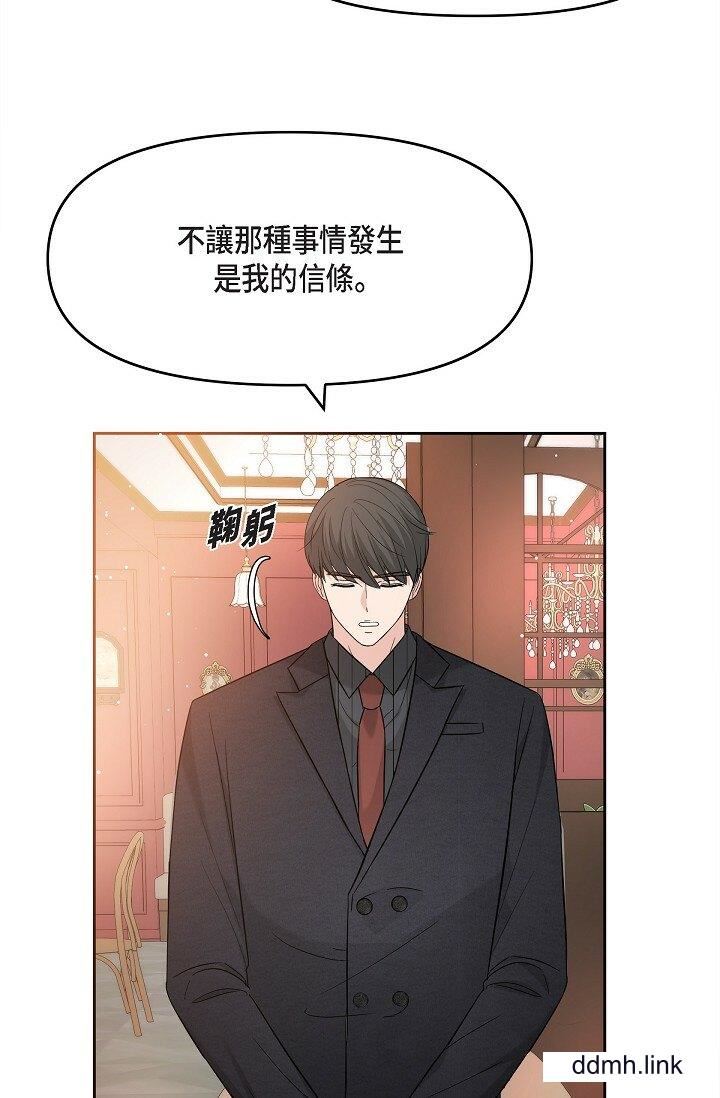 可疑的代表第31话-令人浑身发烫的专务