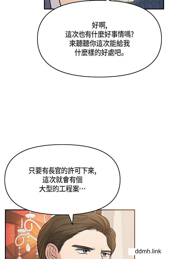 可疑的代表第31话-令人浑身发烫的专务