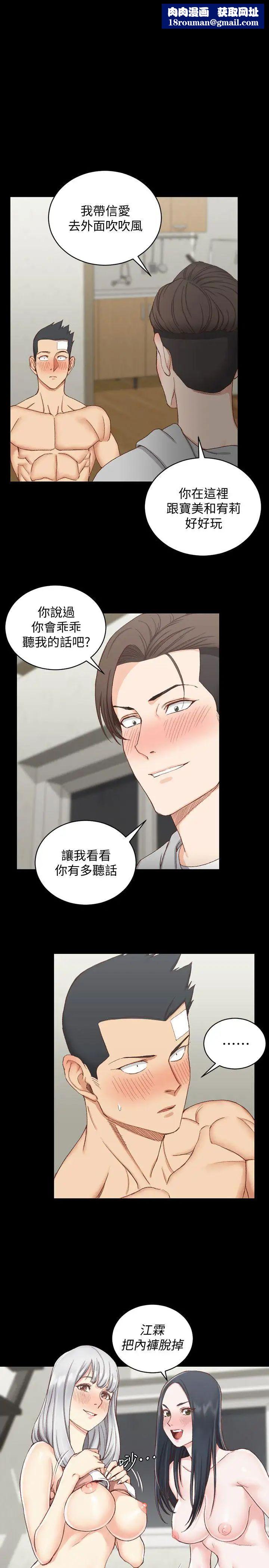 迎新小套房第76话-人生第一次3P