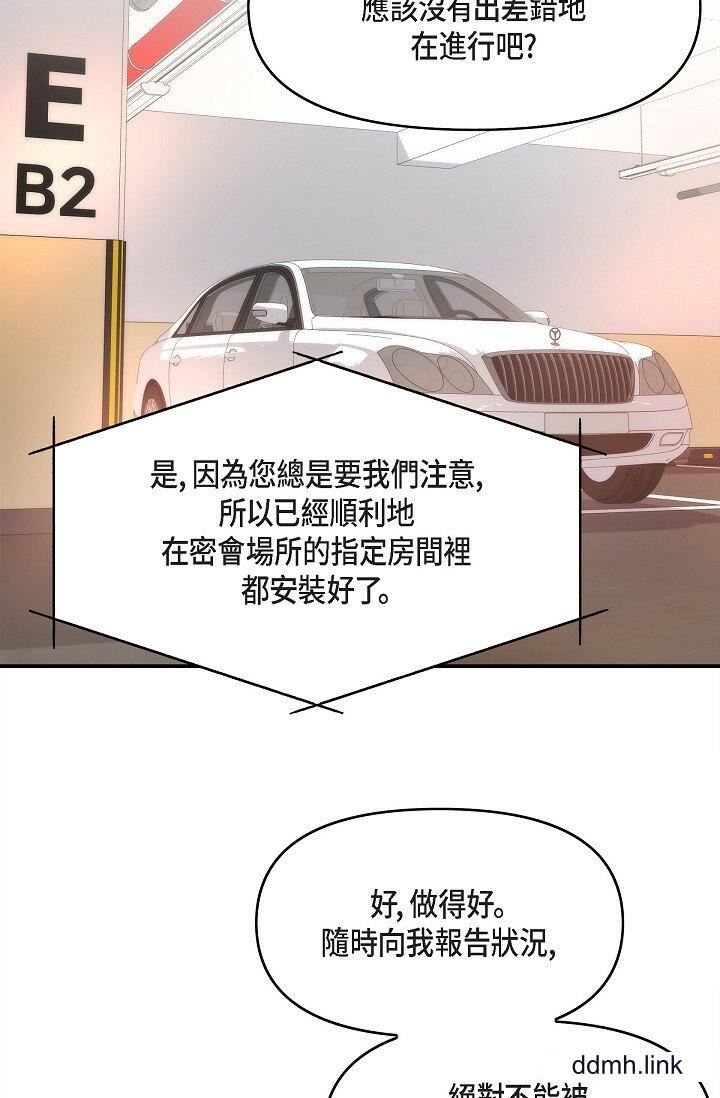 可疑的代表第31话-令人浑身发烫的专务
