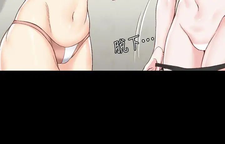 迎新小套房第76话-人生第一次3P