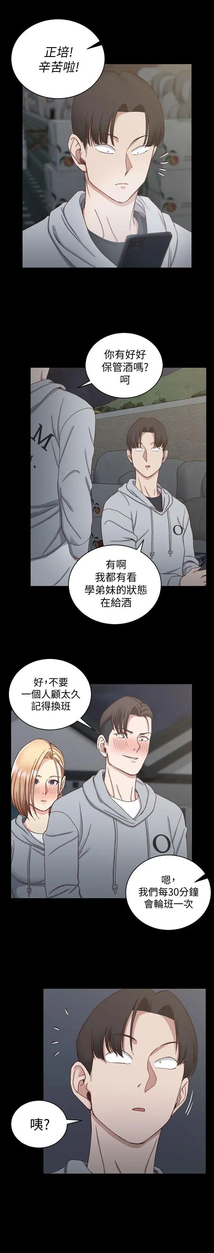 迎新小套房第76话-人生第一次3P