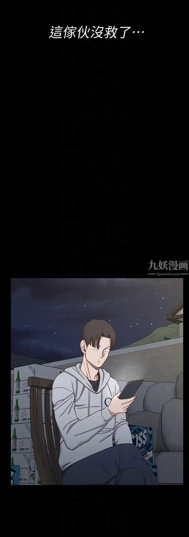 迎新小套房第76话-人生第一次3P