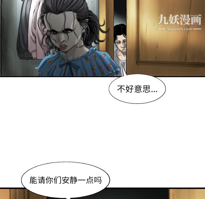 ANGRYCHAIR第5话