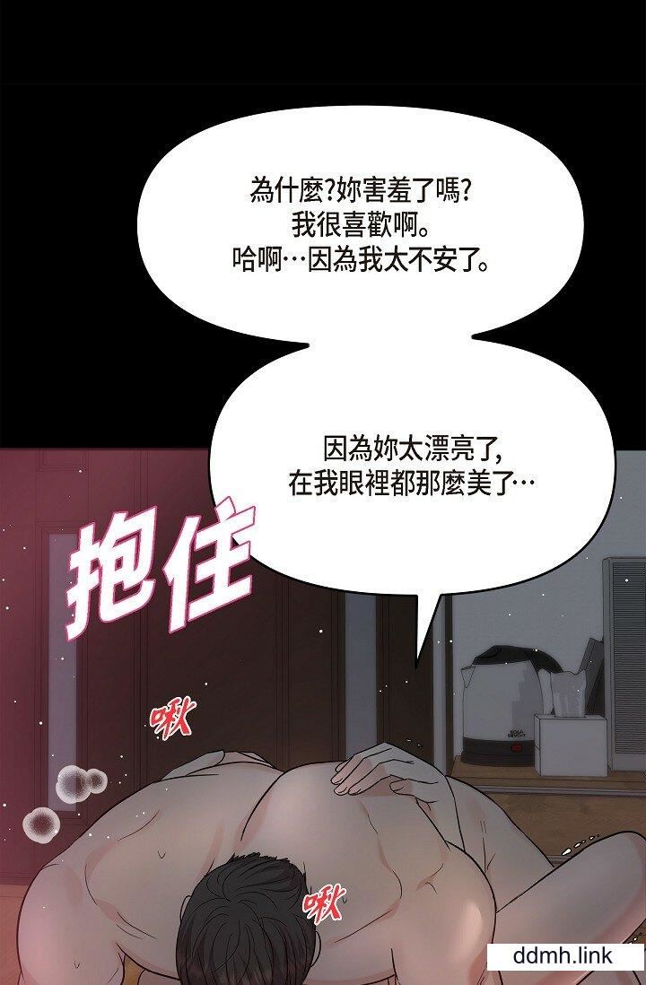 可疑的代表第32话-这个男人太会瞭吧?!