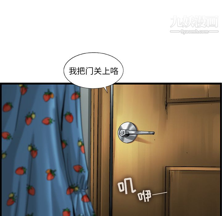 ANGRYCHAIR第5话
