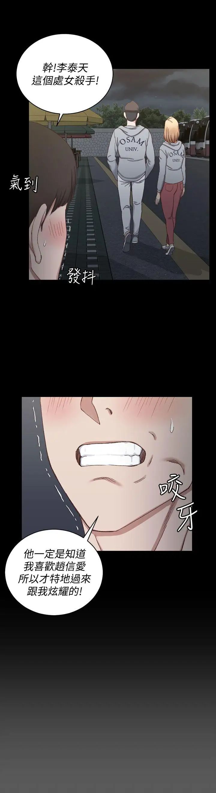 迎新小套房第76话-人生第一次3P