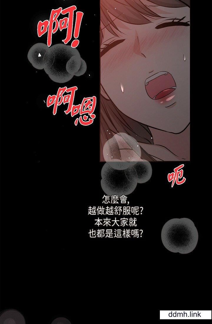 可疑的代表第32话-这个男人太会瞭吧?!