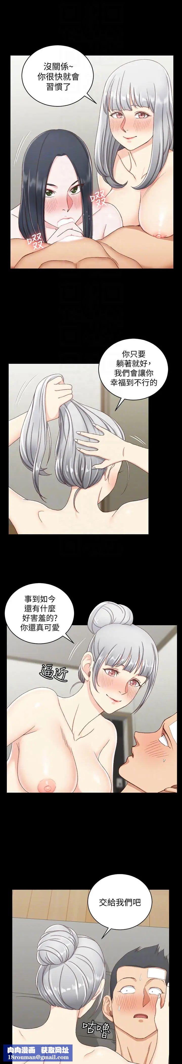 迎新小套房第76话-人生第一次3P