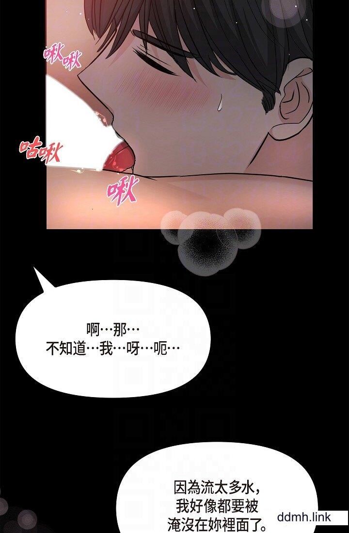 可疑的代表第32話-這個男人太會瞭吧？！