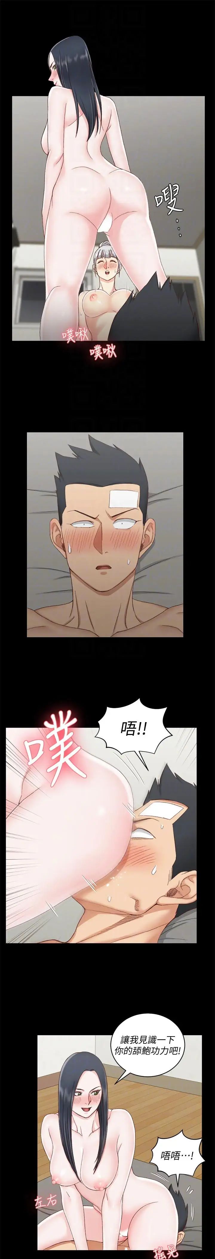 迎新小套房第76话-人生第一次3P