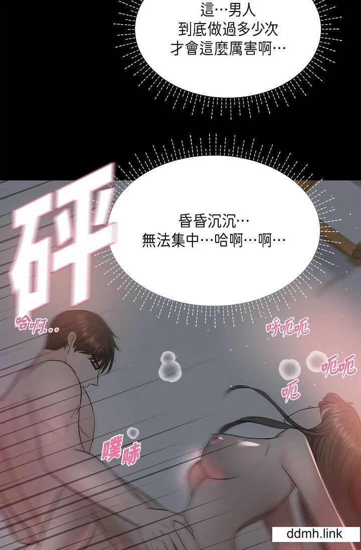 可疑的代表第32话-这个男人太会瞭吧?!