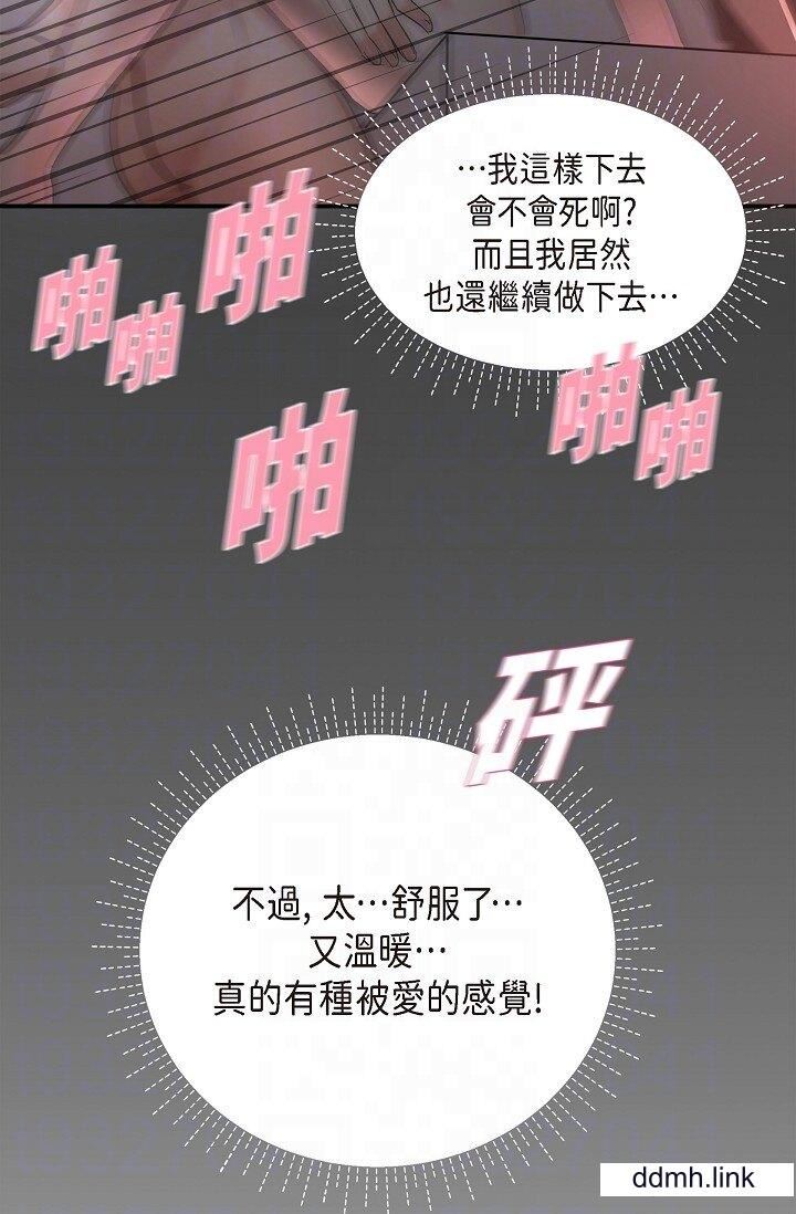 可疑的代表第32话-这个男人太会瞭吧?!