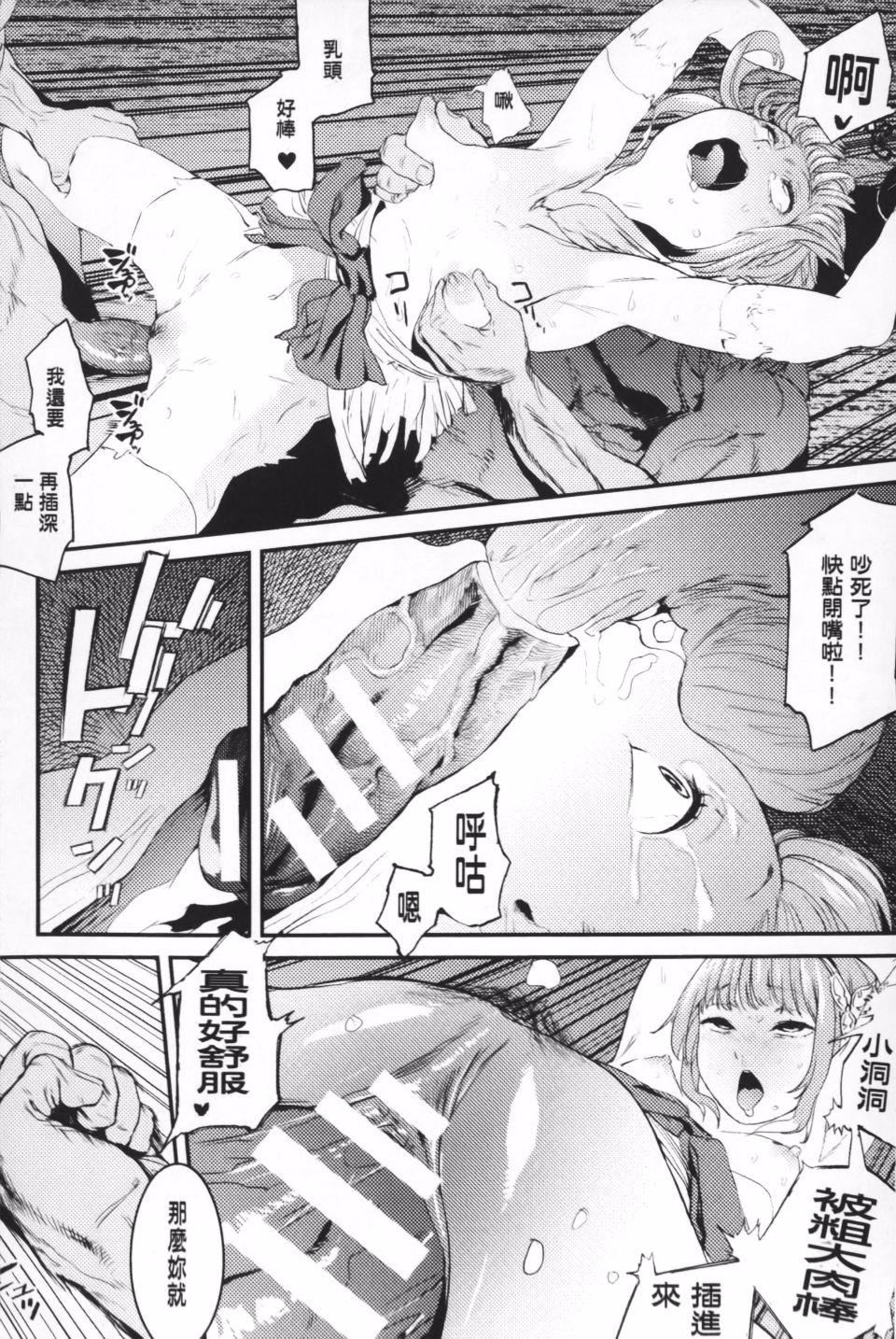 [アンソロジー]隷嬢たちの日常[アンソロジー]隷嬢たちの日常