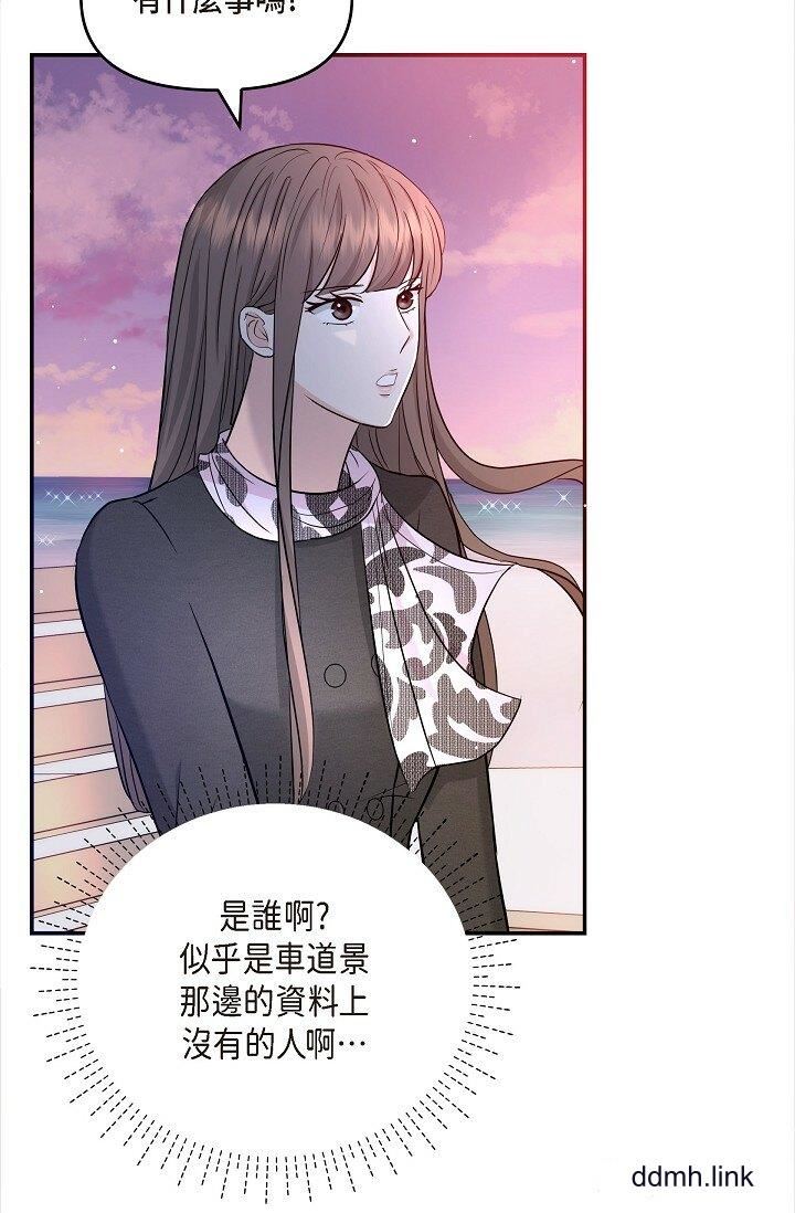 可疑的代表第32話-這個男人太會瞭吧?!