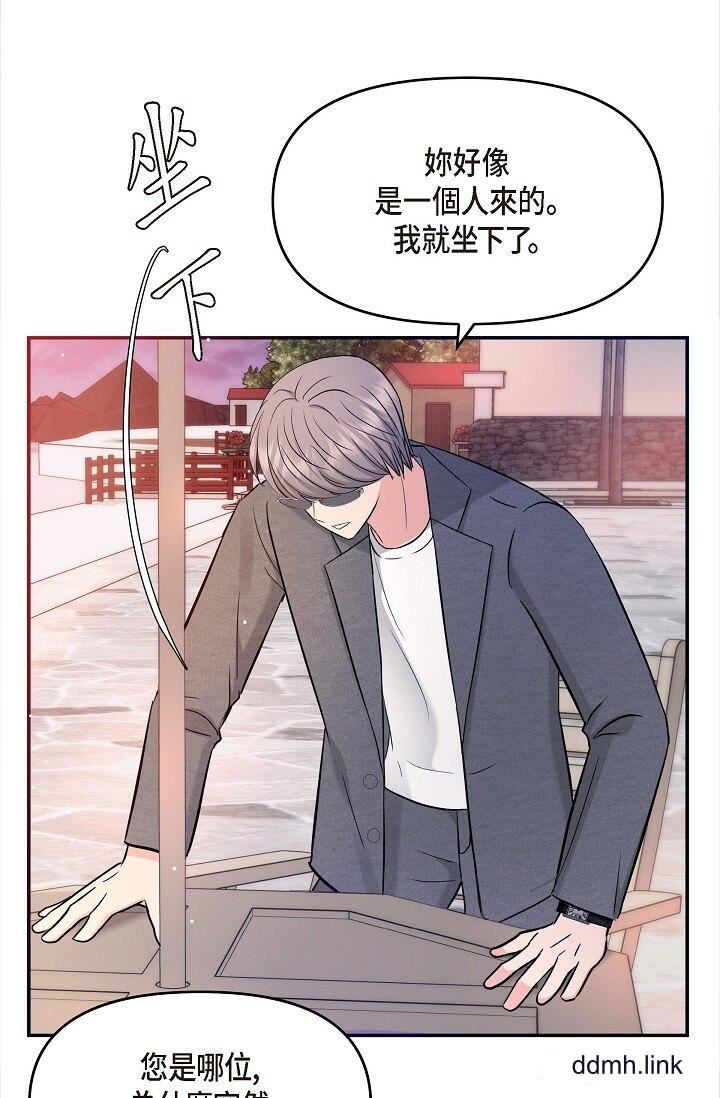 可疑的代表第32话-这个男人太会瞭吧?!