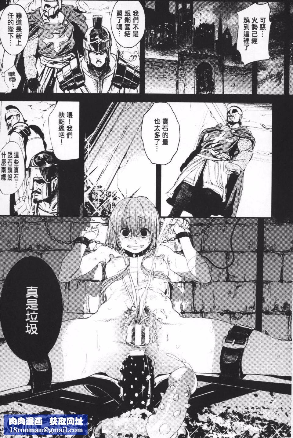 [アンソロジー]隷嬢たちの日常[アンソロジー]隷嬢たちの日常