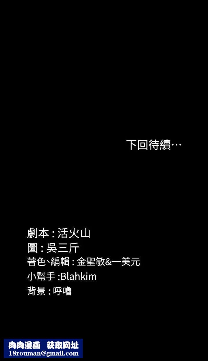 迎新小套房第76话-人生第一次3P