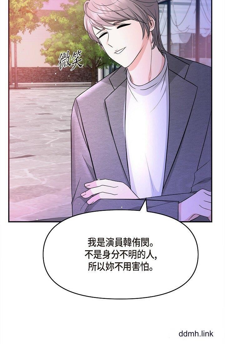 可疑的代表第32话-这个男人太会瞭吧？！