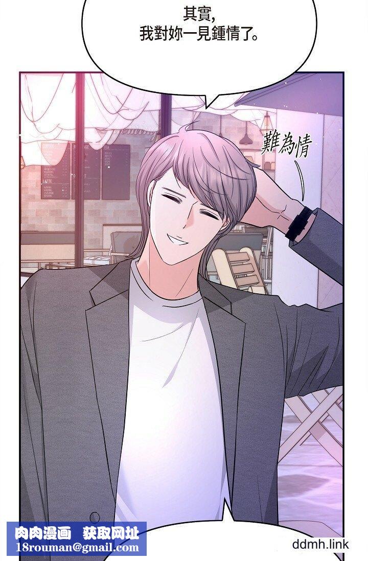 可疑的代表第32话-这个男人太会瞭吧?!