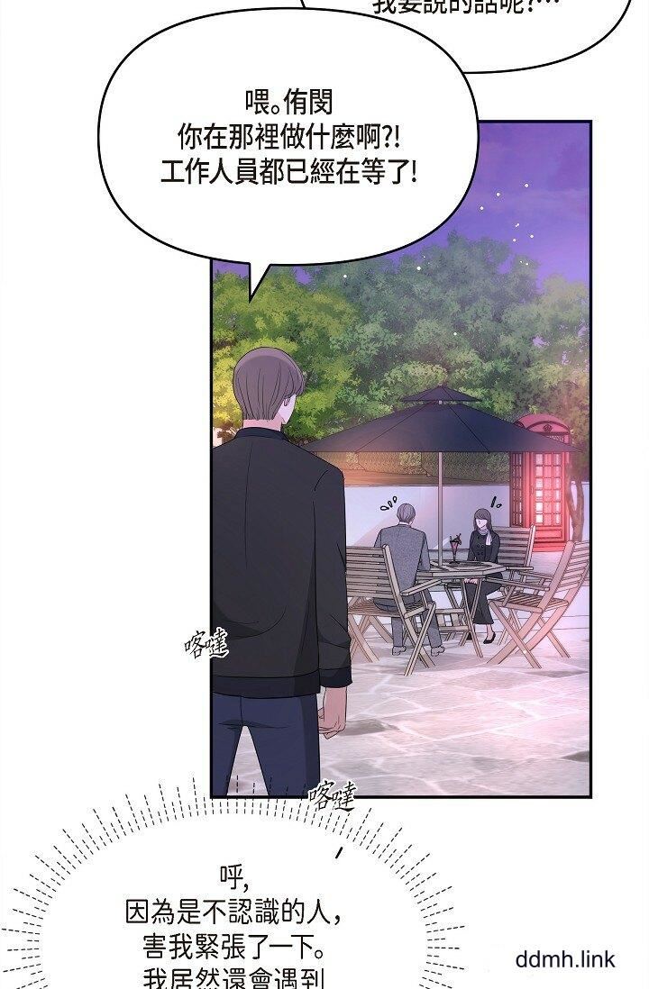 可疑的代表第32话-这个男人太会瞭吧？！