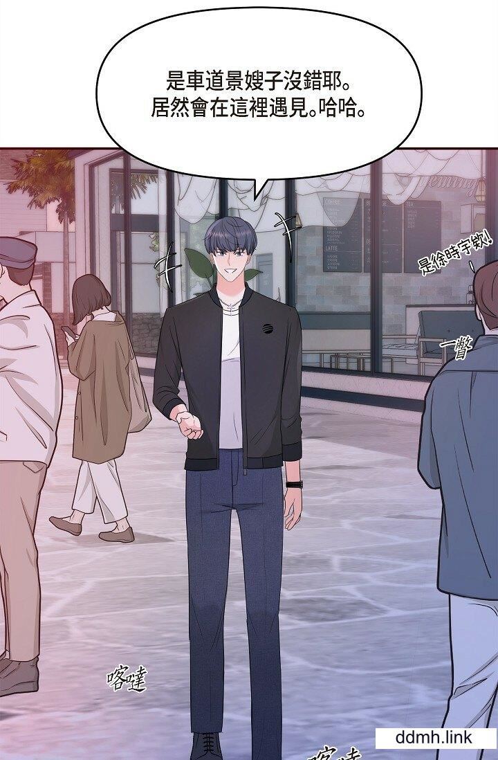 可疑的代表第32话-这个男人太会瞭吧?!