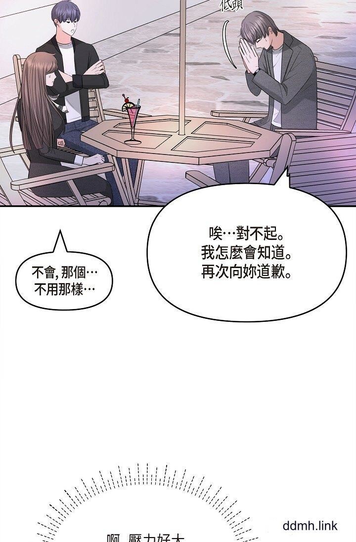 可疑的代表第32话-这个男人太会瞭吧？！