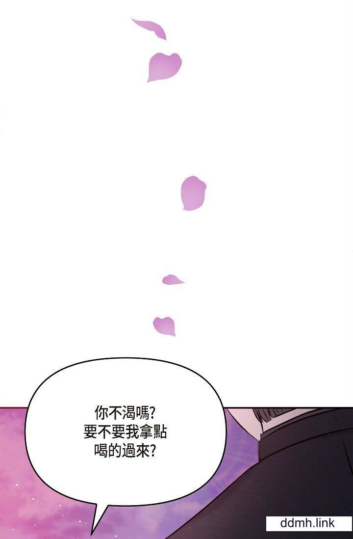 可疑的代表第32话-这个男人太会瞭吧？！