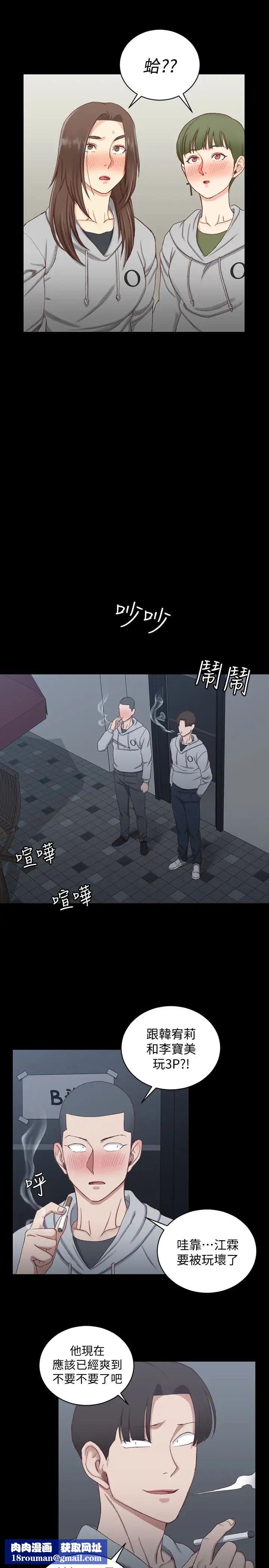 迎新小套房第77话-遭到逆袭的两女