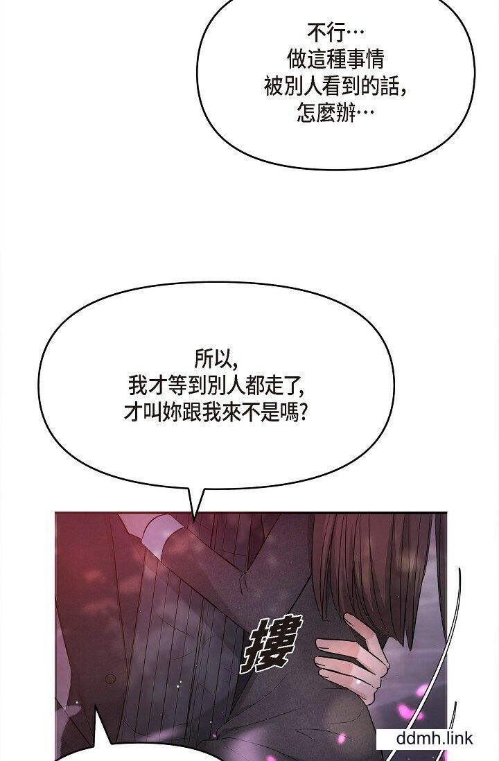 可疑的代表第32話-這個男人太會瞭吧？！